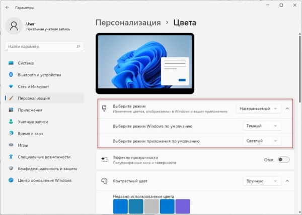 Как настроить меню «Пуск» в Windows 11