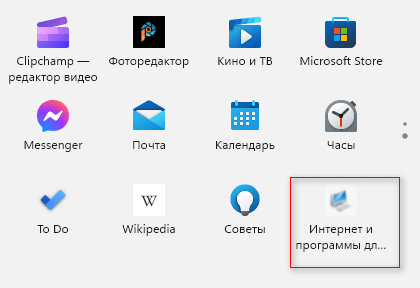 Как настроить меню «Пуск» в Windows 11