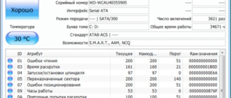 СrystalDiskInfo для проверки рабочего состояния жесткого диска