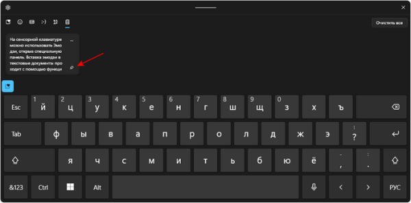 Как включить и использовать сенсорную клавиатуру Windows 11