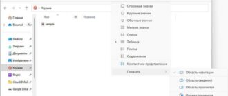 Как посмотреть расширение файла в Windows