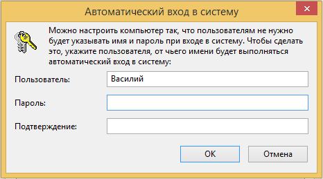 Как убрать пароль для входа в Windows 8.1