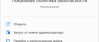 10 способов запустить локальную политику безопасности Windows