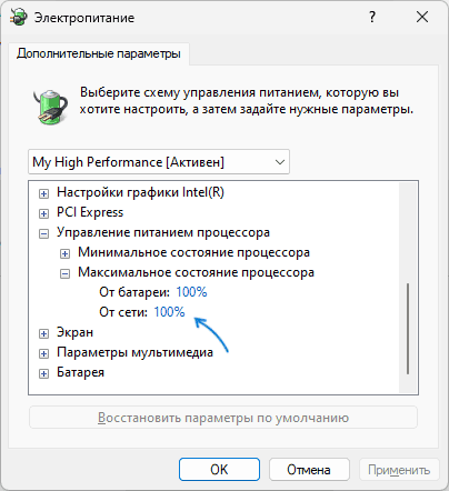 Ноутбук тормозит при зарядке — причины и решение