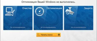 Ashampoo WinOptimizer 14 для оптимизации системы