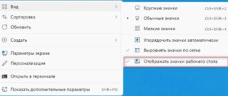 Исчезли значки с рабочего стола Windows — 10 способов исправить