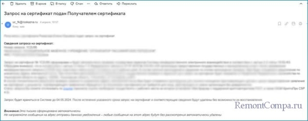  Подача запроса на квалифицированный сертификат электронной подписи на ПОРТАЛе ЗАЯВИТЕЛЯ Информационной системы «Удостоверяющий центр Федерального казначейства» без использования электронной подписи 