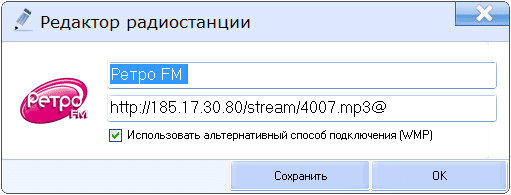 Радиоточка Плюс — программа для прослушивания радио онлайн