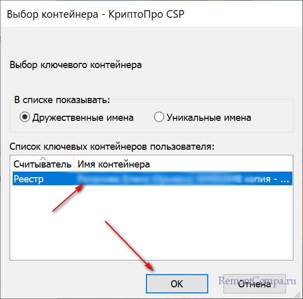  Как установить квалифицированный сертификат электронной подписи в хранилище "Личное" 