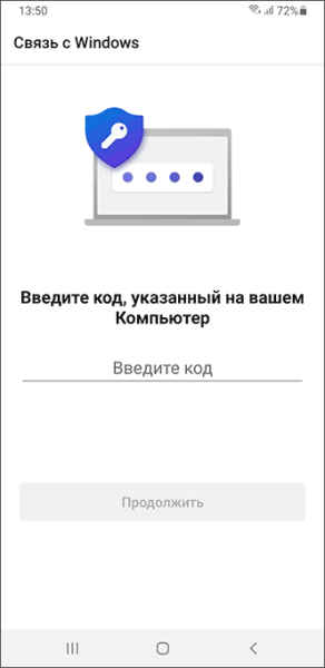 Android телефон как веб-камера для компьютера средствами Windows 11