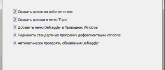 Defraggler — бесплатная программа для дефрагментации дисков