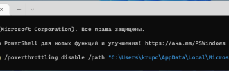 Снижение производительности некоторых приложений при переходе на ПК с новым процессором Intel