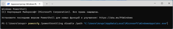 Снижение производительности некоторых приложений при переходе на ПК с новым процессором Intel