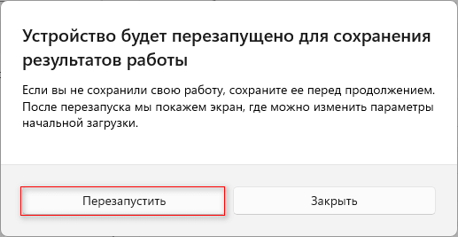 Как восстановить Windows 11 из резервной копии