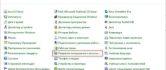 Как создать резервную копию Windows 11