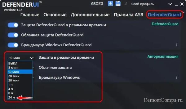  DefenderUI – альтернативный интерфейс управления Защитником Windows 