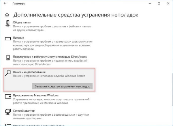 Как исправить зависания Проводника Windows