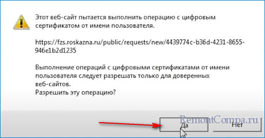  Подача запроса на квалифицированный сертификат электронной подписи на ПОРТАЛе ЗАЯВИТЕЛЯ Информационной системы «Удостоверяющий центр Федерального казначейства» без использования электронной подписи 