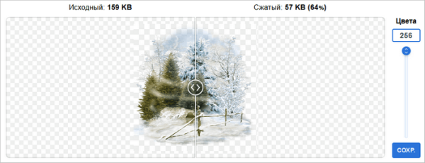 Как уменьшить размер PNG онлайн и на ПК