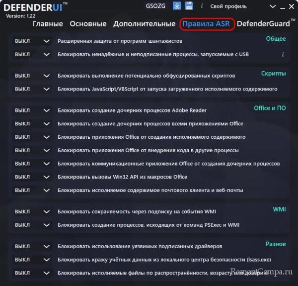  DefenderUI – альтернативный интерфейс управления Защитником Windows 