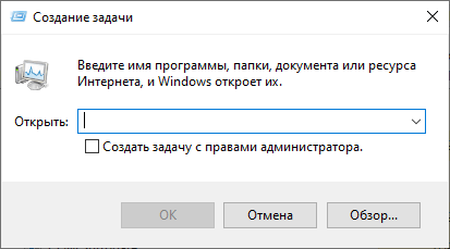 7 способов запустить «Выполнить» в Windows