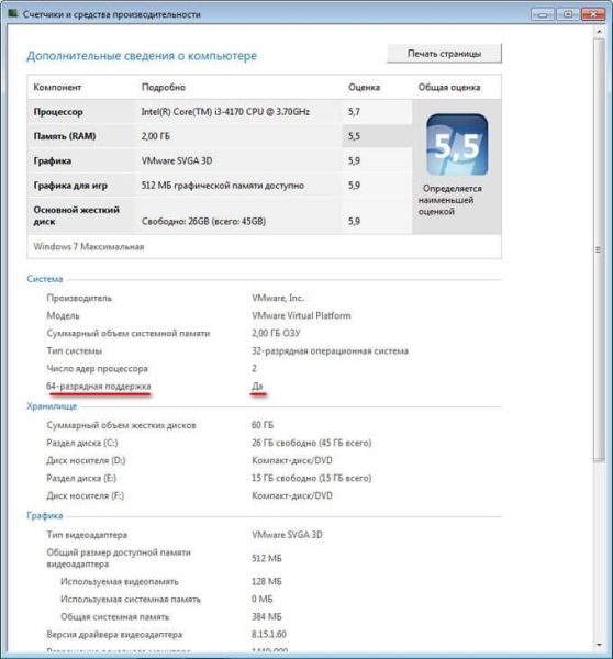 Как перейти с 32 битной на 64 битную версию Windows