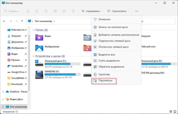 Как показать скрытые файлы и папки в Windows