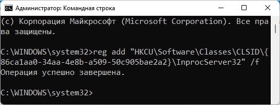 Как вернуть старое контекстное меню в Windows 11 — 5 способов