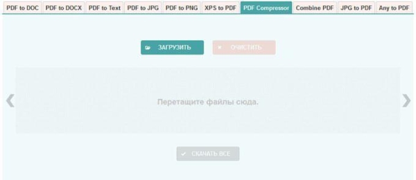 Как сжать PDF онлайн — 6 сервисов