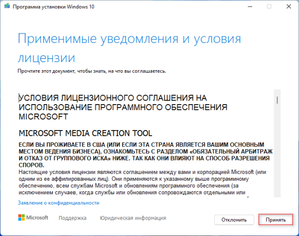 Как установить Windows 10 вместо Windows 11