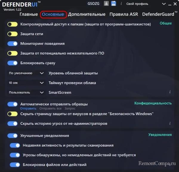  DefenderUI – альтернативный интерфейс управления Защитником Windows 