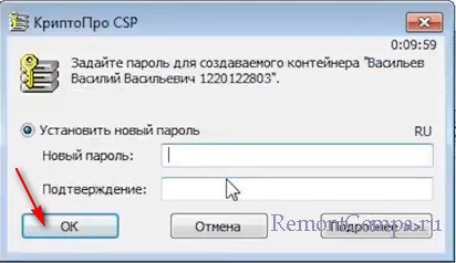  Подача запроса на квалифицированный сертификат электронной подписи на ПОРТАЛе ЗАЯВИТЕЛЯ Информационной системы «Удостоверяющий центр Федерального казначейства» без использования электронной подписи 