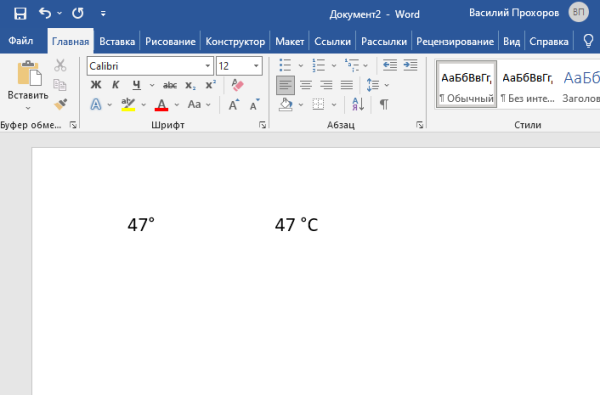 Как поставить знак градуса в Word