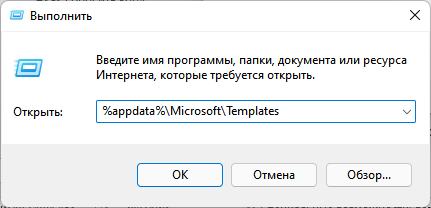 Как сбросить Word по умолчанию — 3 способа