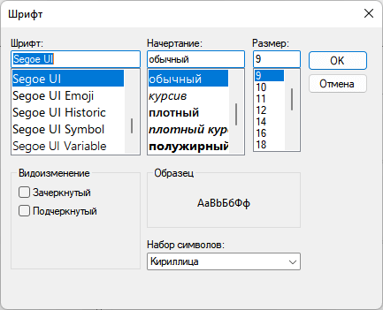 Как изменить расстояние между значками на рабочем столе в Windows 11/10