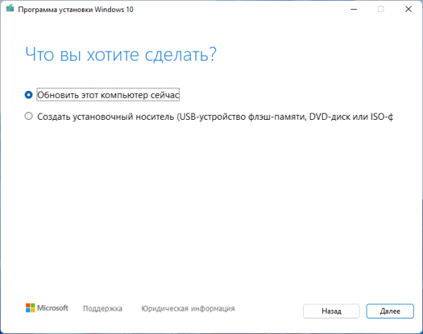 Как установить Windows 10 вместо Windows 11