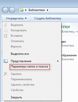 Как показать скрытые файлы и папки в Windows