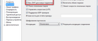 Как передать файл через торрент без трекера