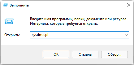 Восстановление Windows 11 с точки восстановления