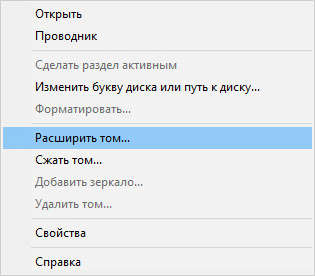 Как в Windows увеличить или уменьшить размер диска «C»