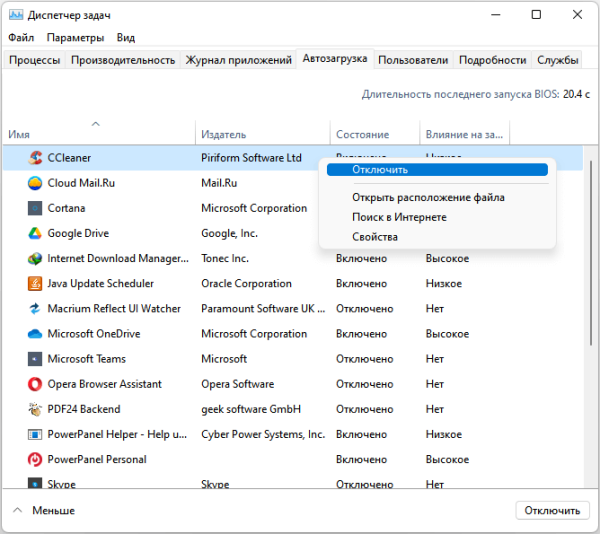 Как настроить Windows 11 после установки на компьютер