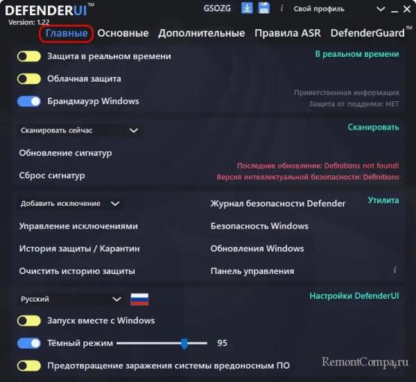  DefenderUI – альтернативный интерфейс управления Защитником Windows 