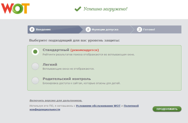 WOT (Web of Trust) — оценка репутации и безопасности сайтов