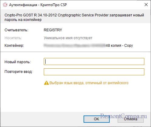  Как копировать экспортируемый ключ электронной подписи на обычную флешку, реестр операционной системы, раздел диска или руТокен+установка квалифицированного сертификата в хранилище «Личные» 