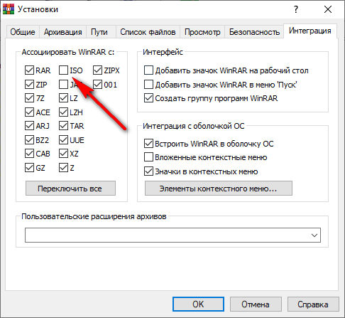 Как открыть файл в формате ISO — 5 способов