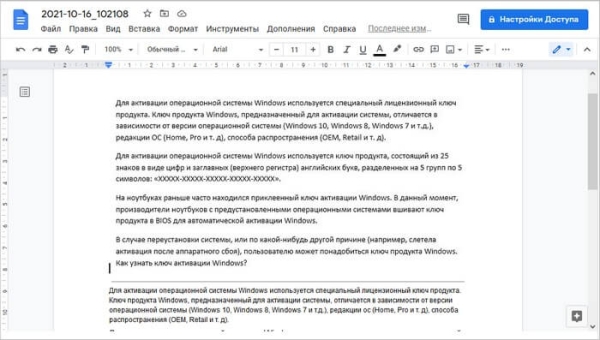 Как конвертировать JPG в Word онлайн и на компьютере