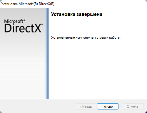 Как переустановить DirectX в Windows