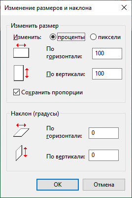 Уменьшение размера JPG — 7 способов