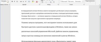 Как сделать междустрочный интервал в Word — 4 способа