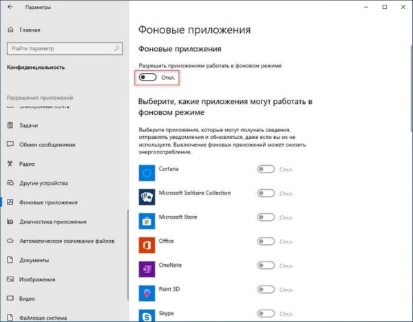 Как отключить фоновые приложения в Windows 11/10